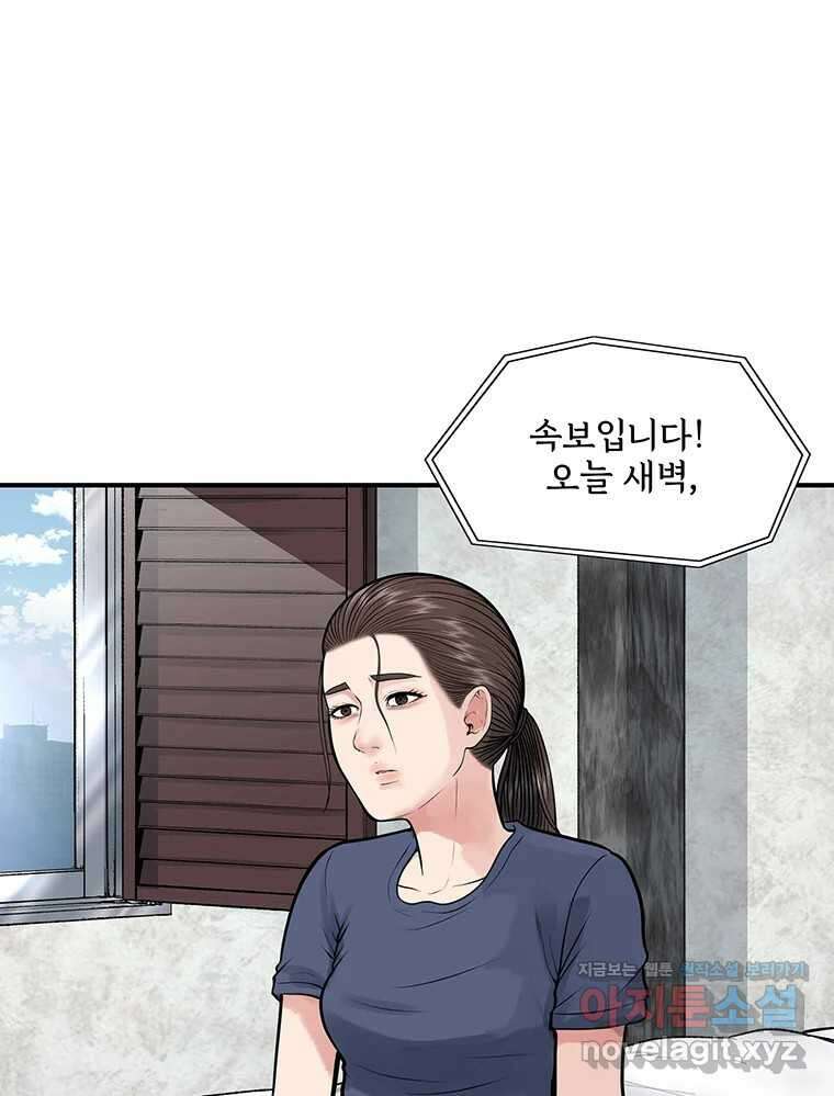 26번째 살인 제96화 12