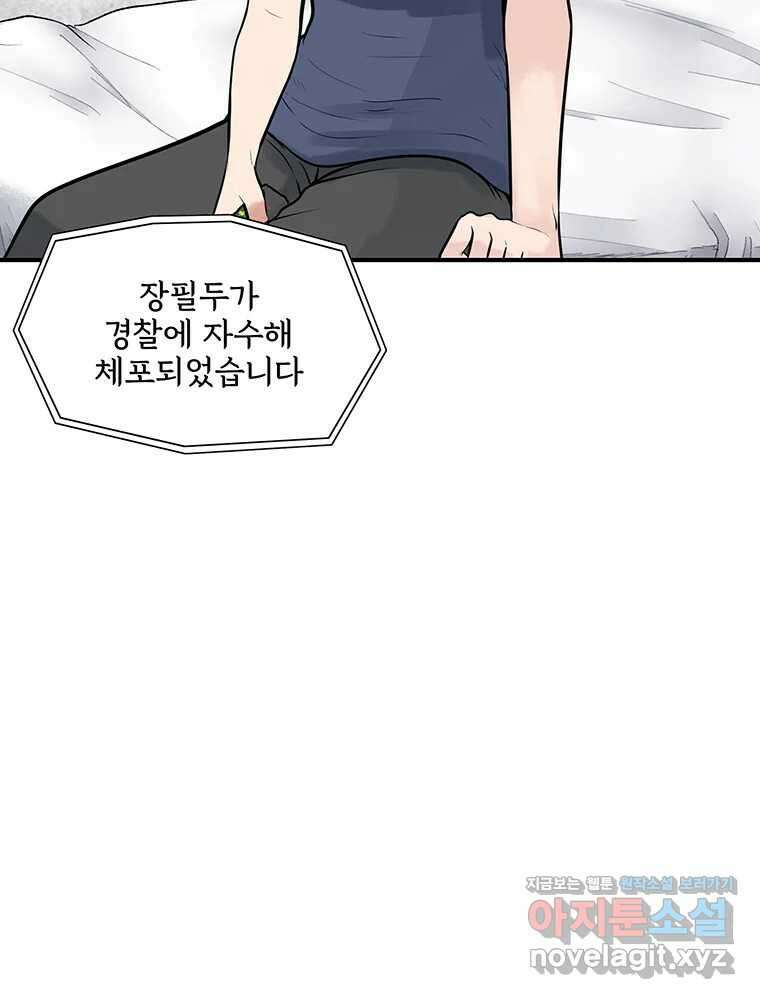 26번째 살인 제96화 13