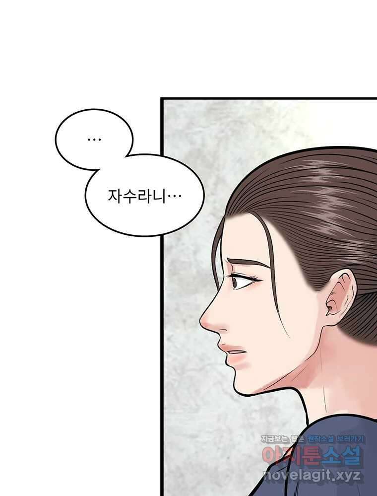 26번째 살인 제96화 17
