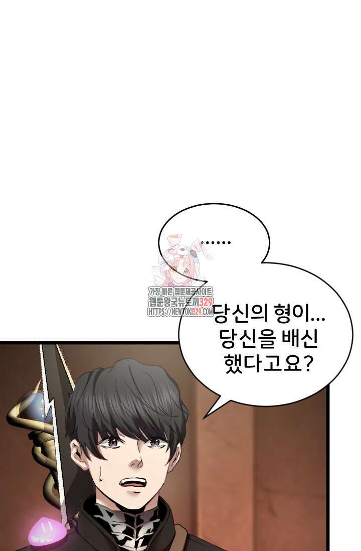 힐러인데 먼치킨 51화 1