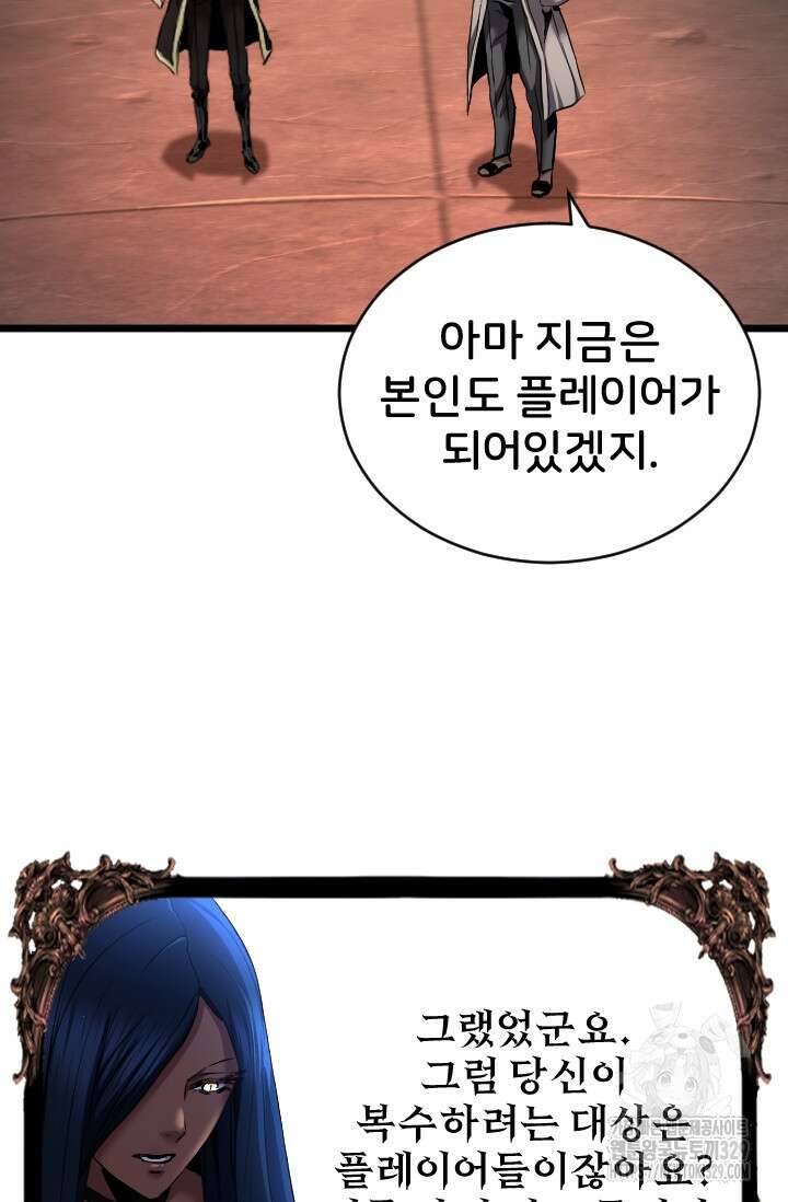 힐러인데 먼치킨 51화 3