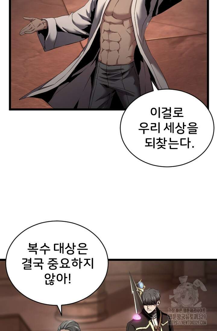힐러인데 먼치킨 51화 5