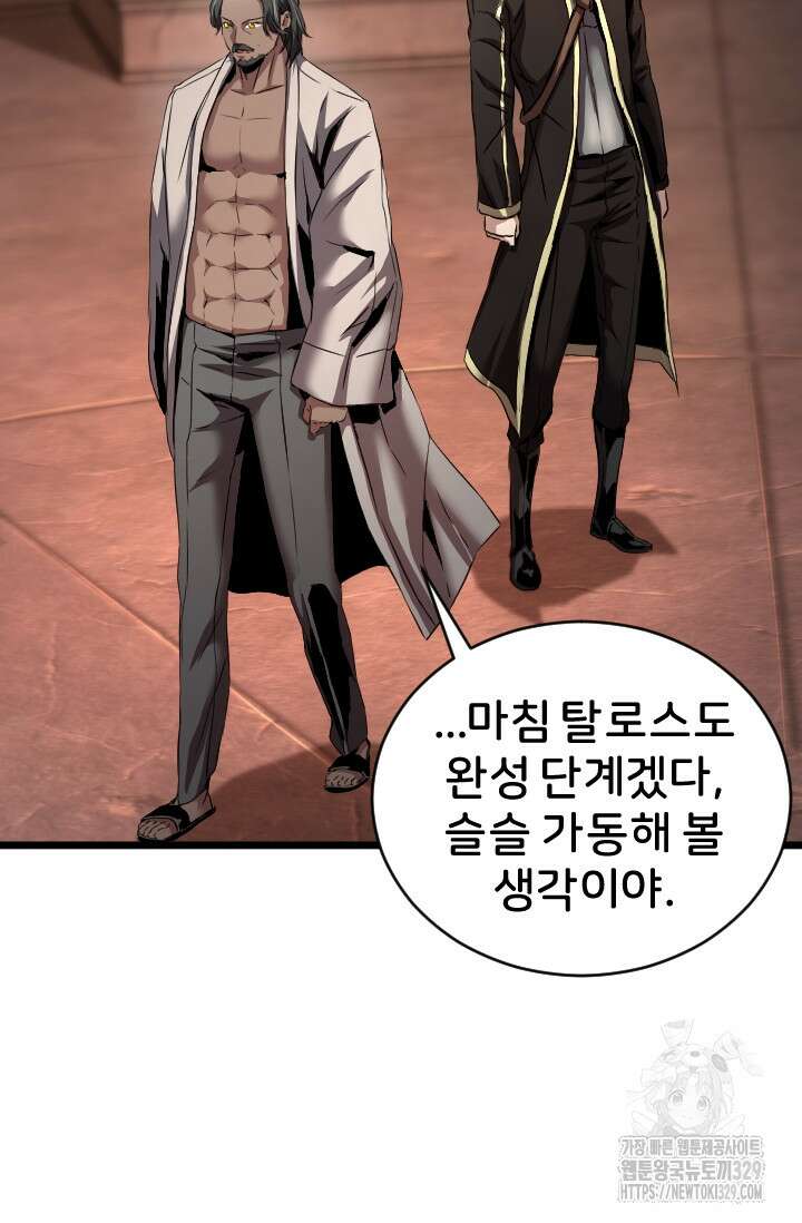 힐러인데 먼치킨 51화 6