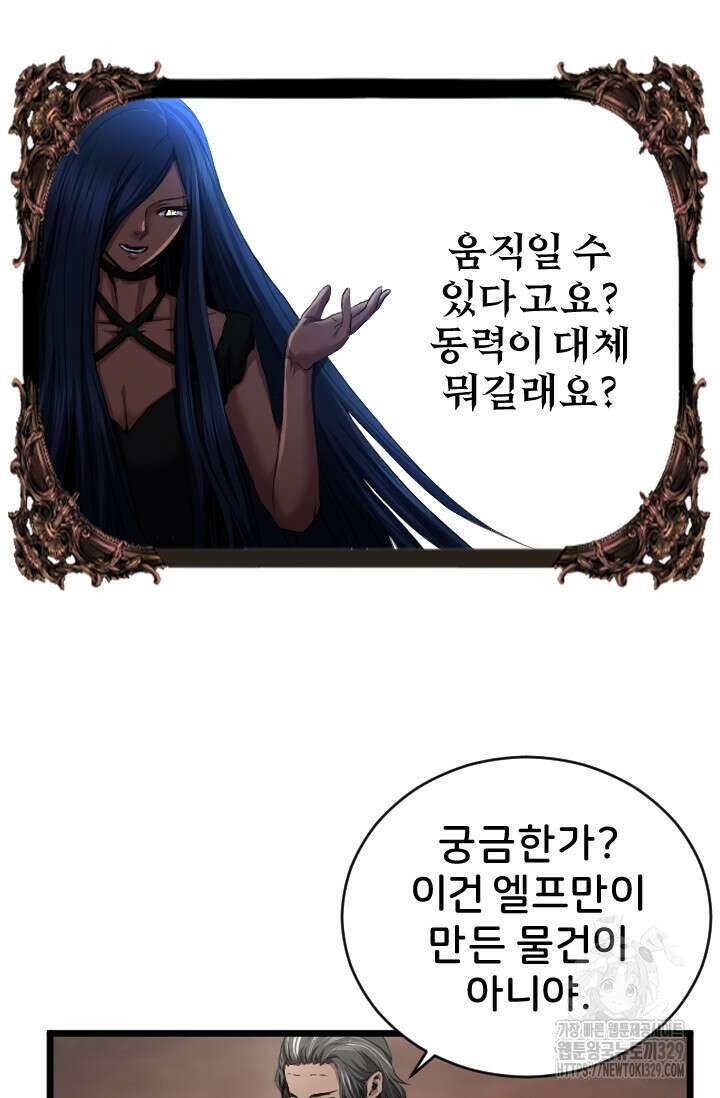 힐러인데 먼치킨 51화 7