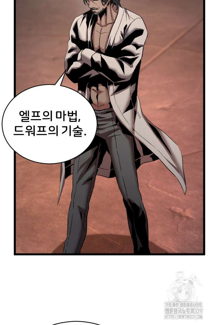 힐러인데 먼치킨 51화 8