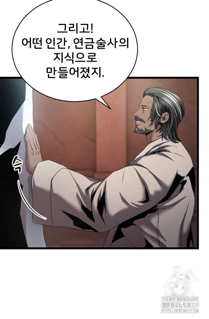 힐러인데 먼치킨 51화 9