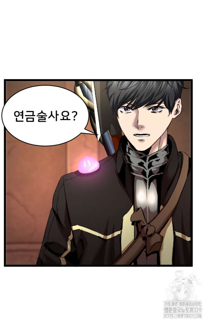 힐러인데 먼치킨 51화 10