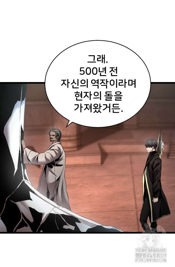힐러인데 먼치킨 51화 11