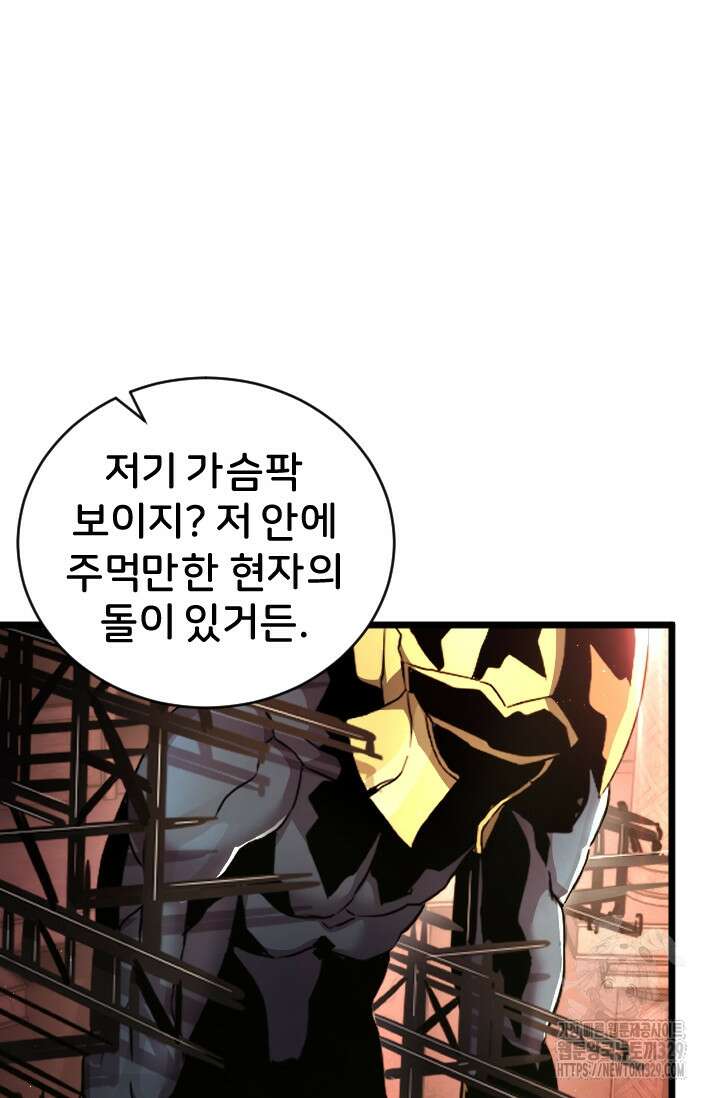 힐러인데 먼치킨 51화 14