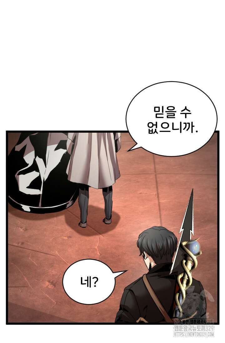 힐러인데 먼치킨 51화 17