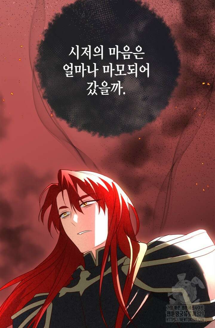 남주가 여주를 바꾸려고 합니다 34화 3