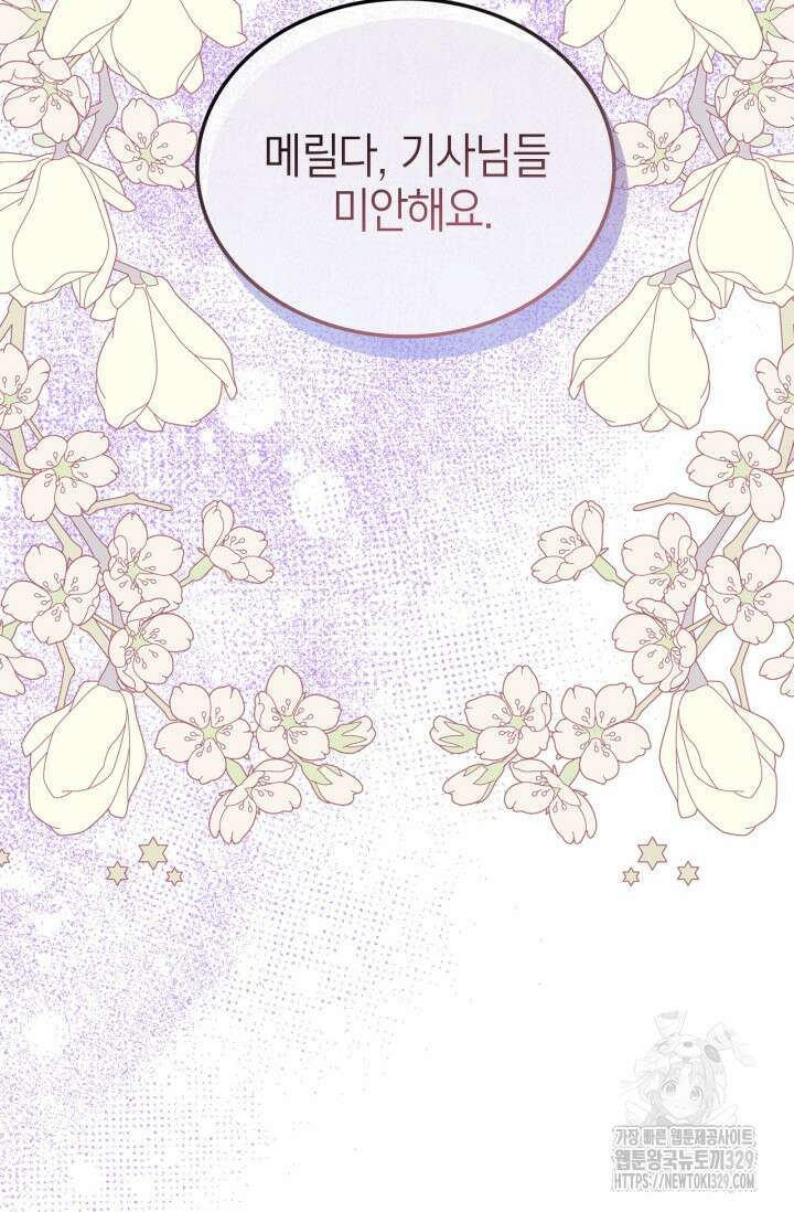 남주가 여주를 바꾸려고 합니다 34화 14