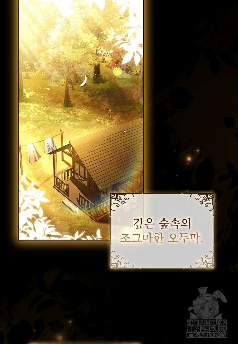 해피 시월드 47화 3