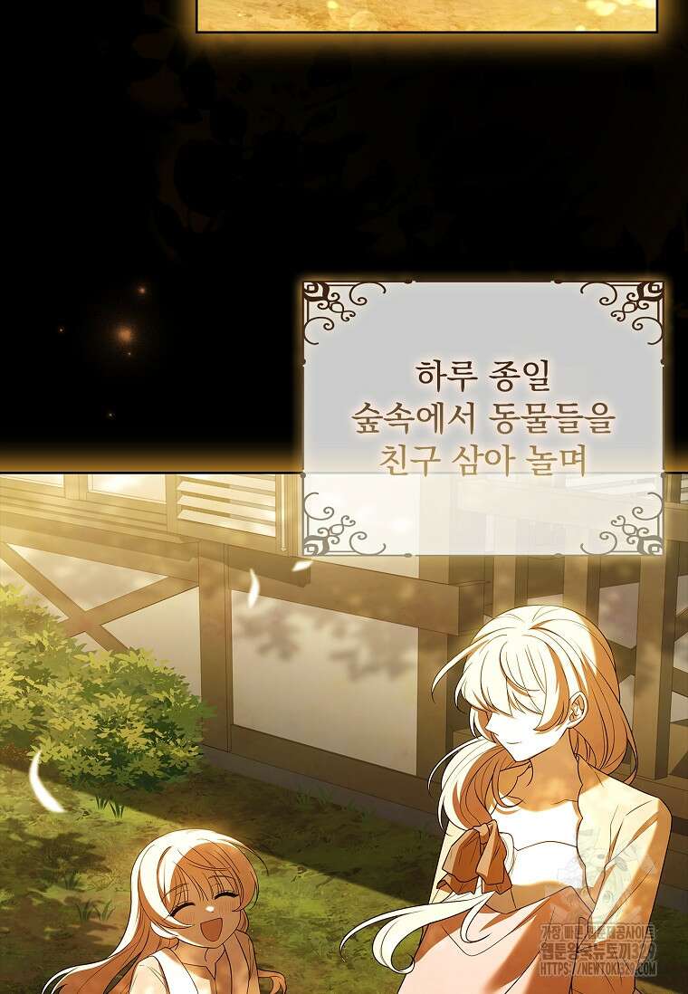 해피 시월드 47화 5