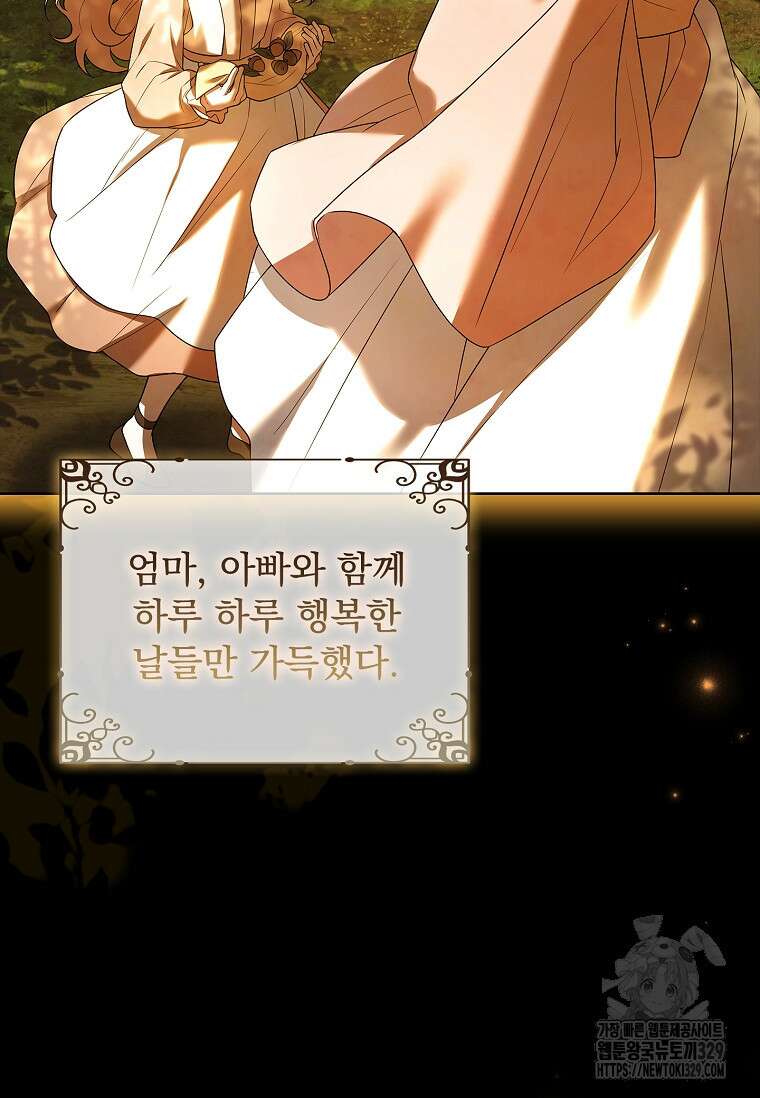 해피 시월드 47화 6