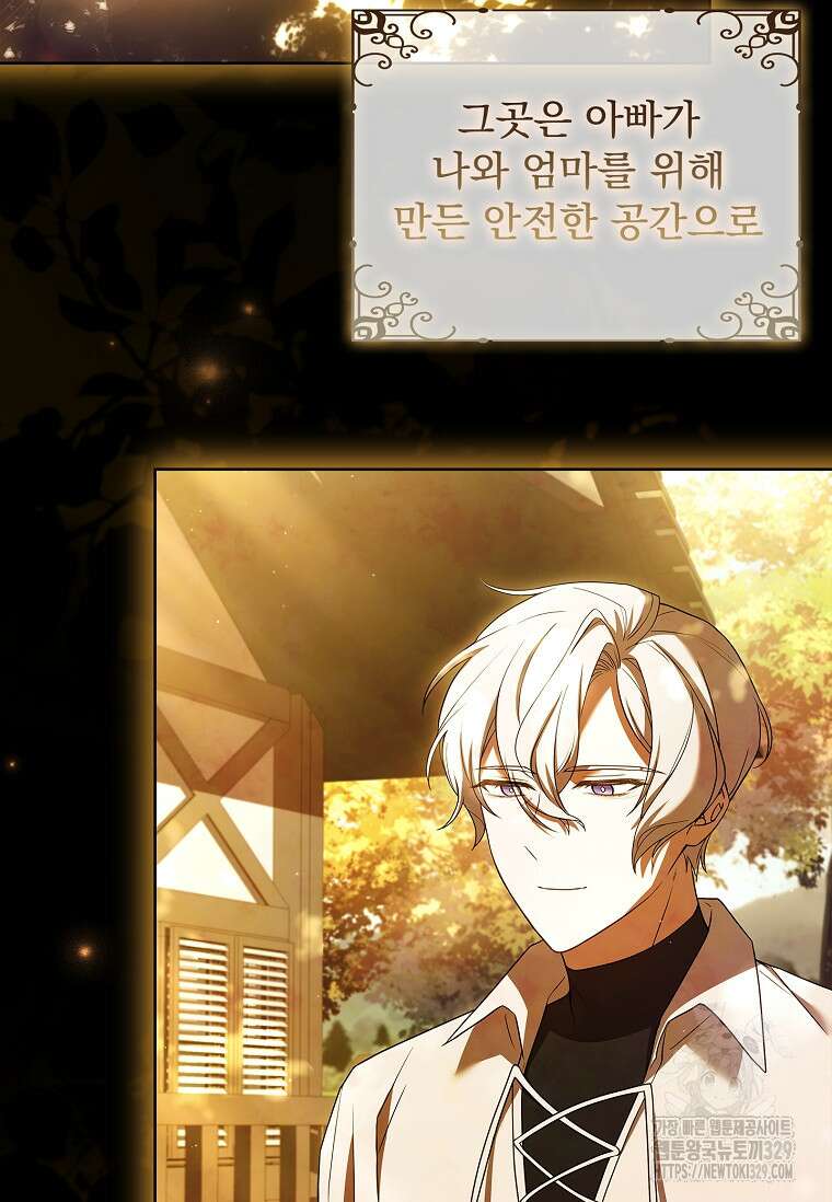 해피 시월드 47화 8