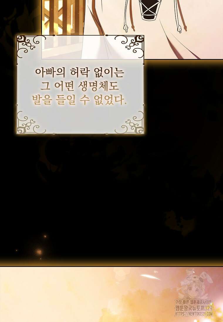 해피 시월드 47화 9