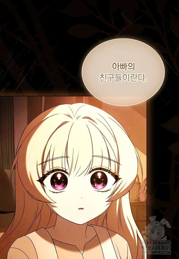 해피 시월드 47화 17