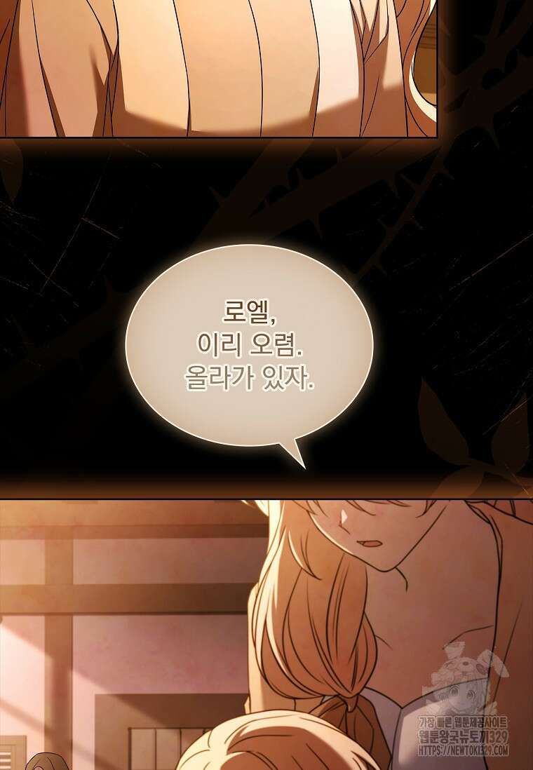 해피 시월드 47화 18