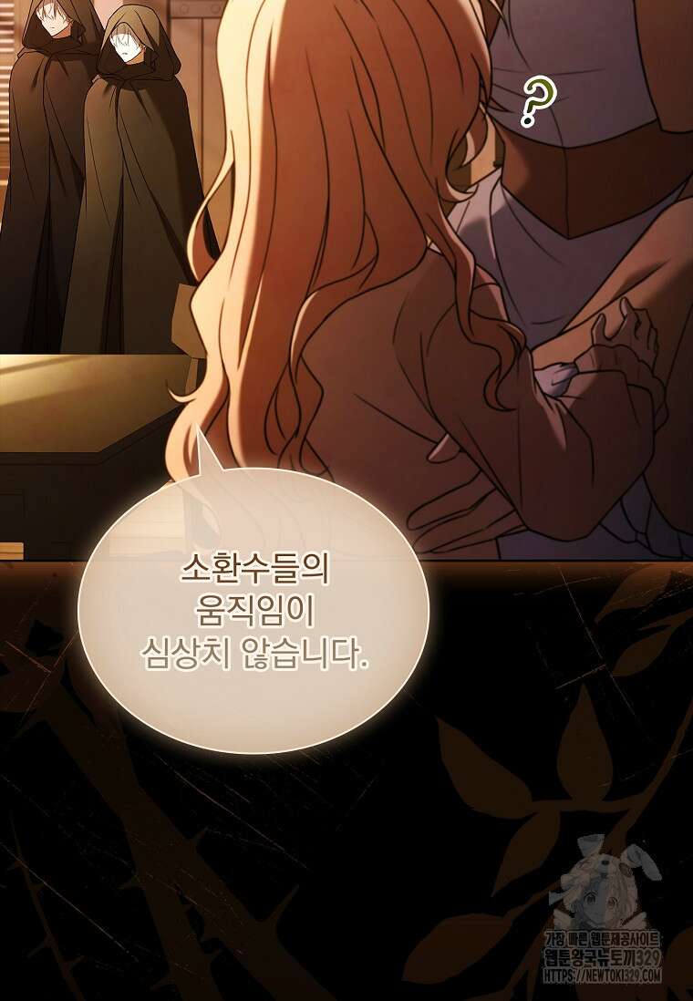 해피 시월드 47화 19