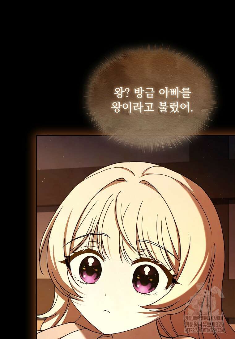 해피 시월드 47화 22