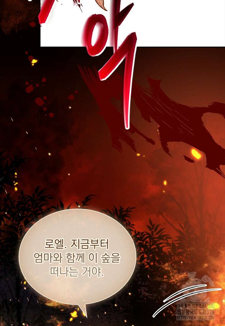 해피 시월드 47화 32