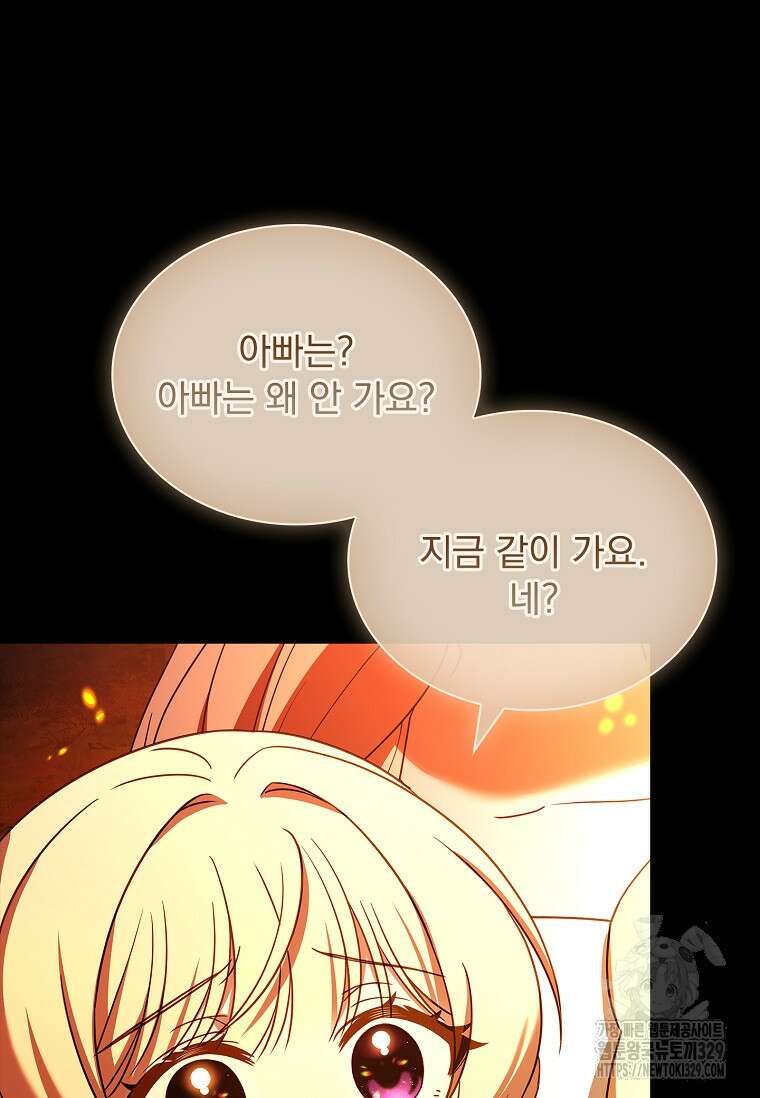 해피 시월드 47화 34