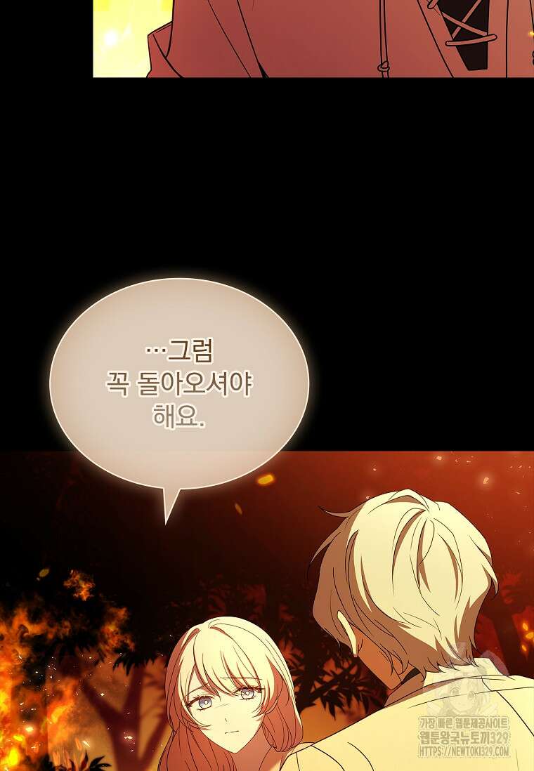 해피 시월드 47화 37