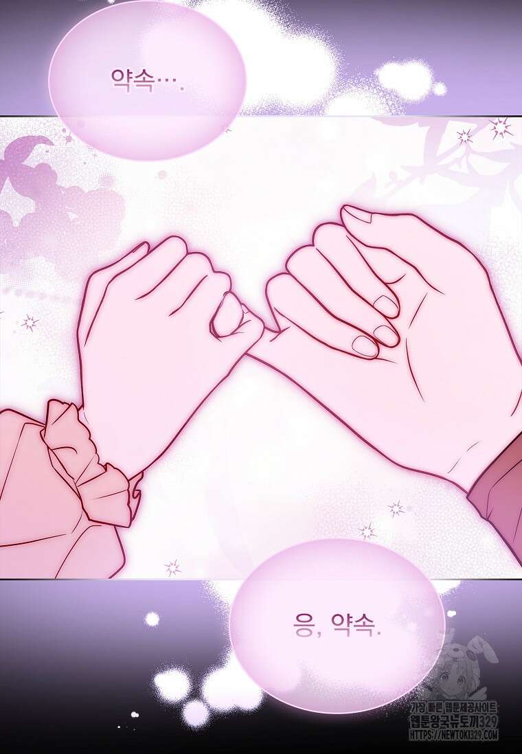 해피 시월드 47화 39