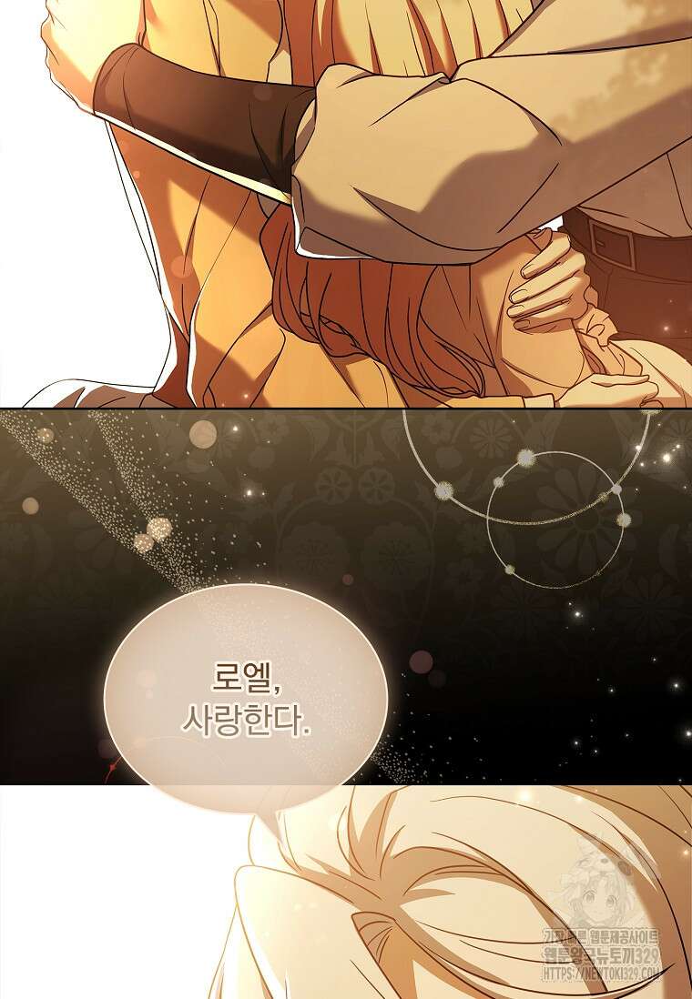 해피 시월드 47화 41