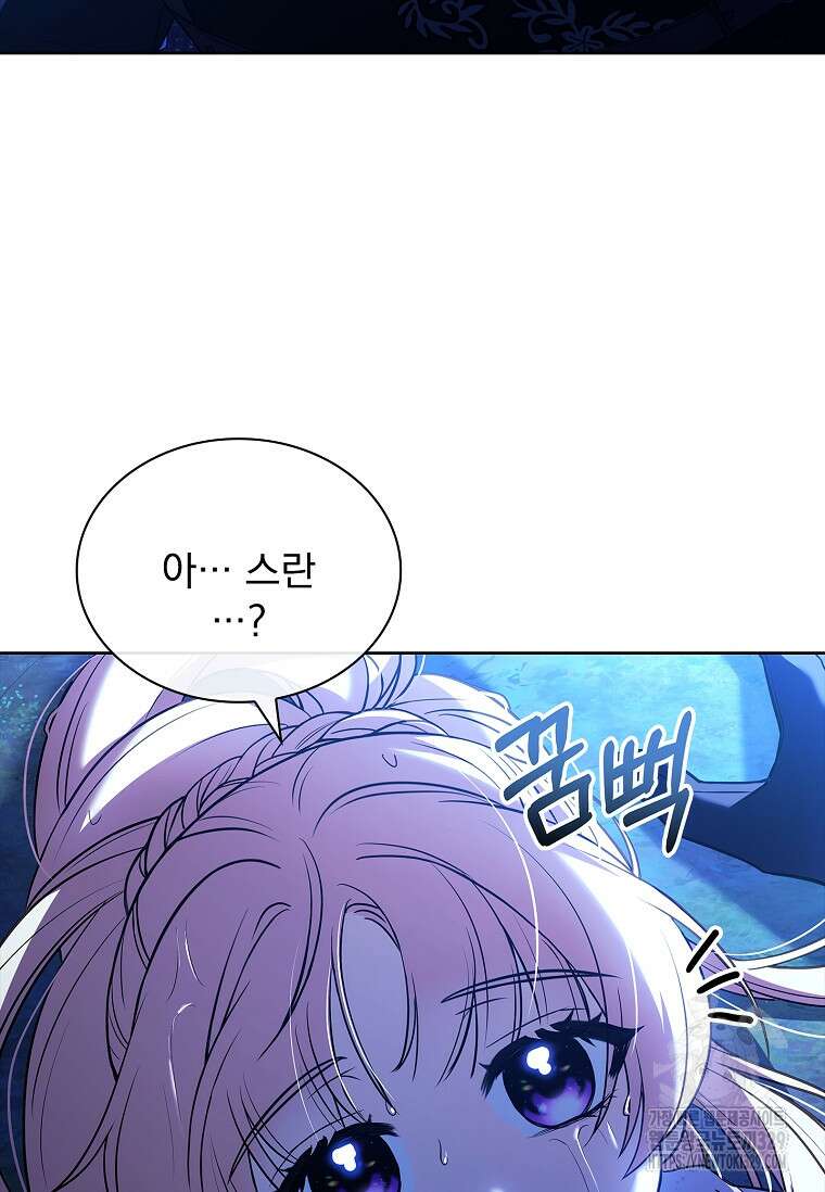 해피 시월드 47화 53