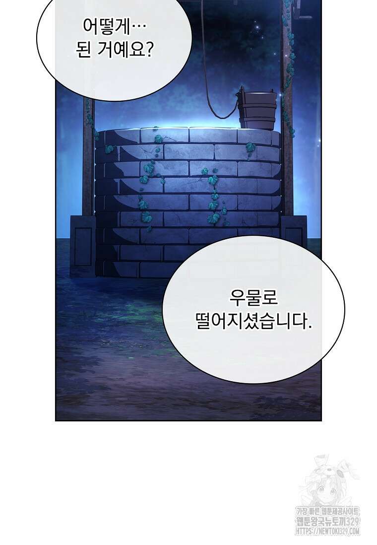 해피 시월드 47화 55