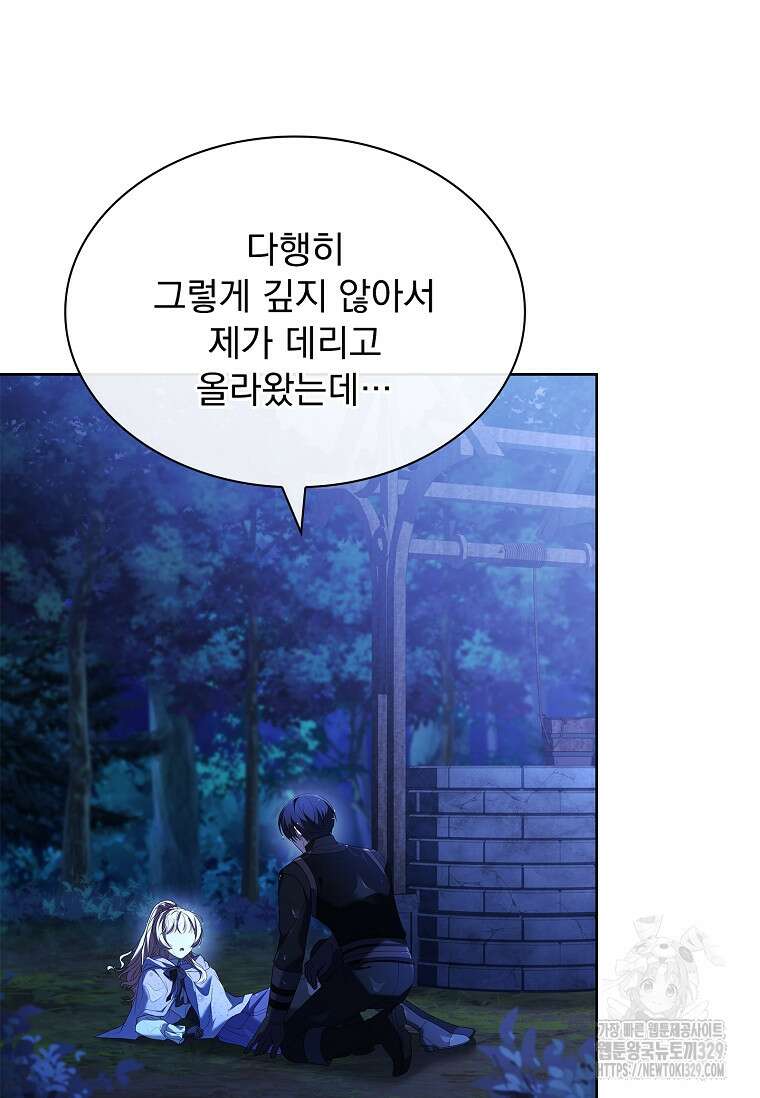 해피 시월드 47화 56