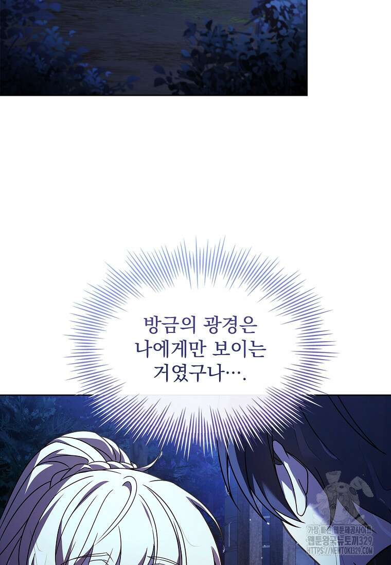 해피 시월드 47화 57