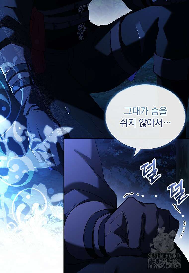해피 시월드 47화 60