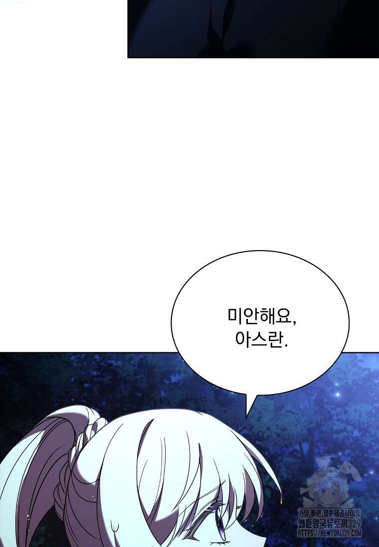 해피 시월드 47화 61