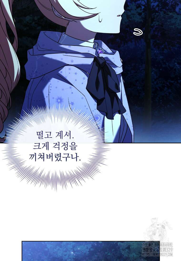 해피 시월드 47화 62