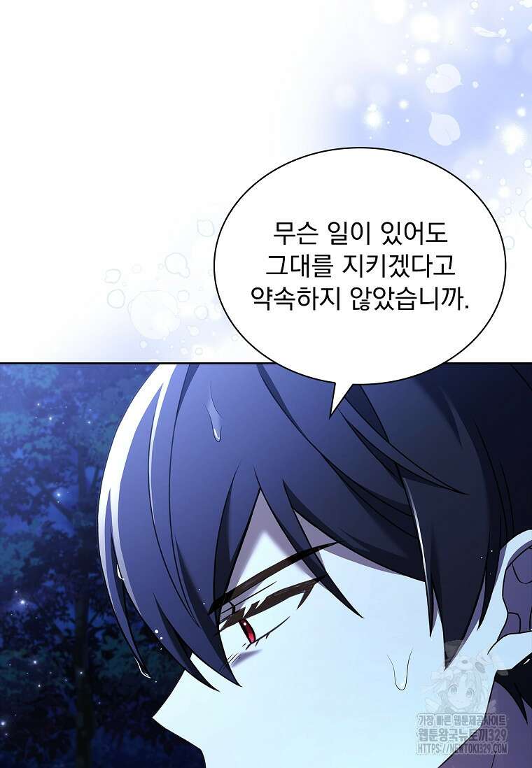 해피 시월드 47화 64