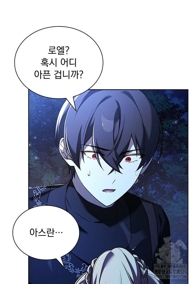 해피 시월드 47화 69