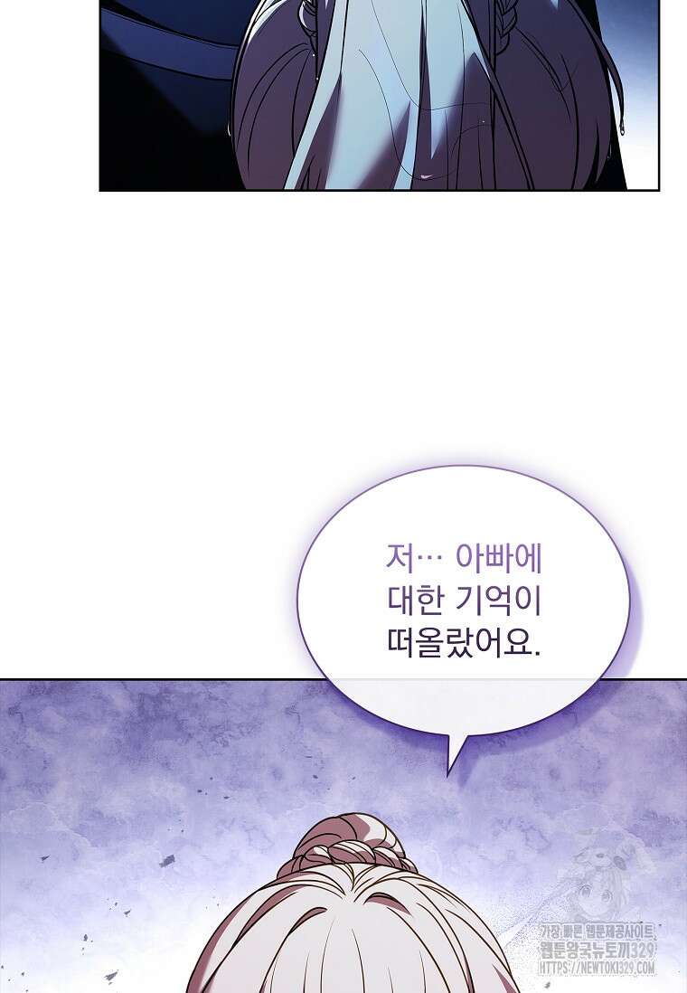 해피 시월드 47화 70