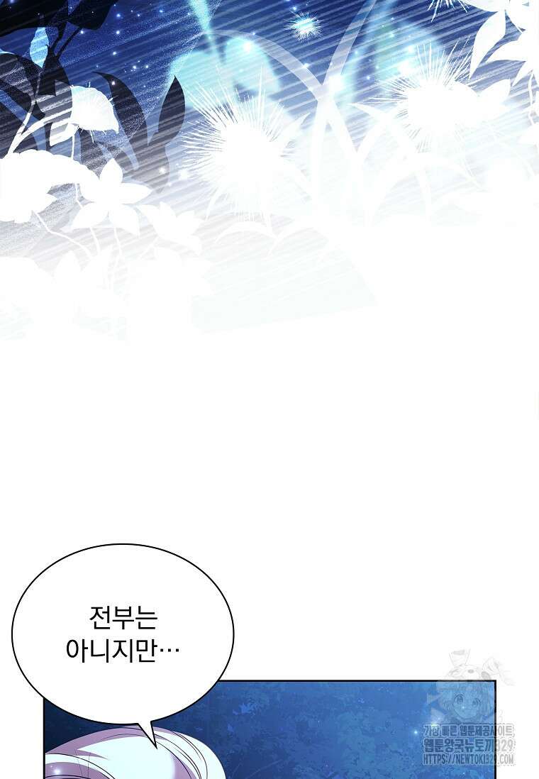 해피 시월드 47화 76
