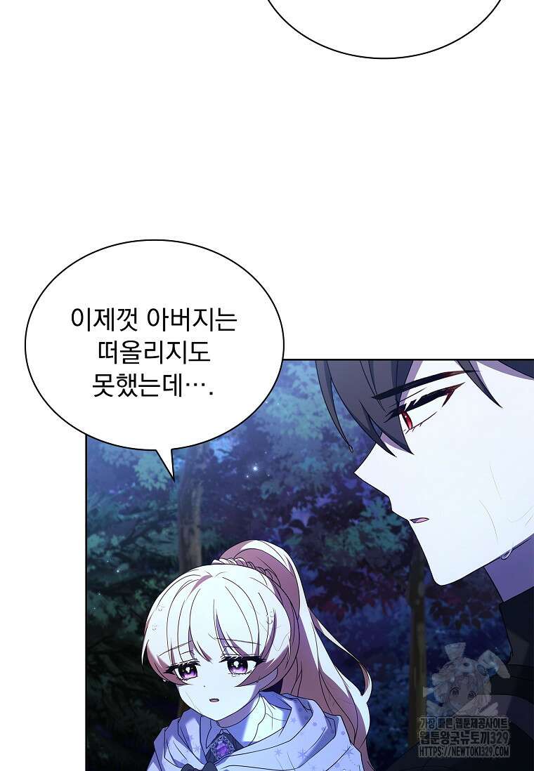 해피 시월드 47화 78