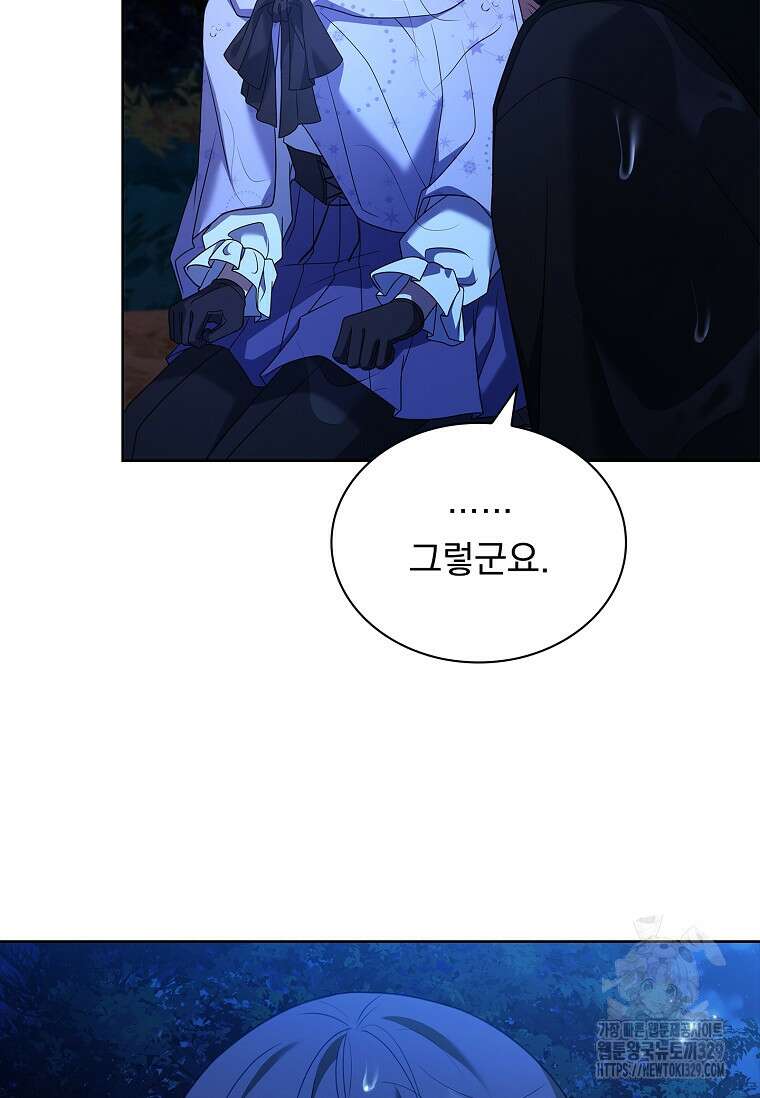 해피 시월드 47화 79
