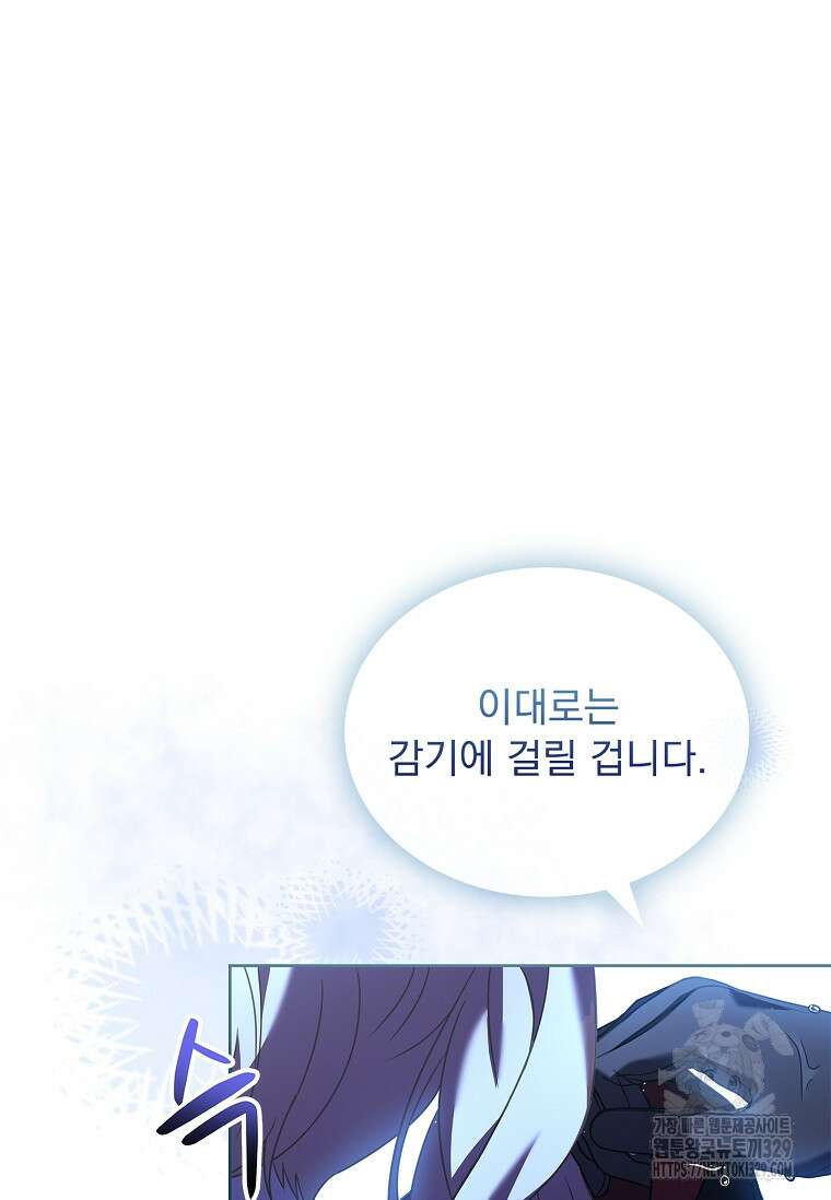 해피 시월드 47화 81