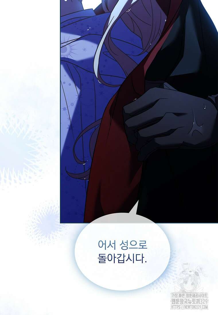 해피 시월드 47화 82