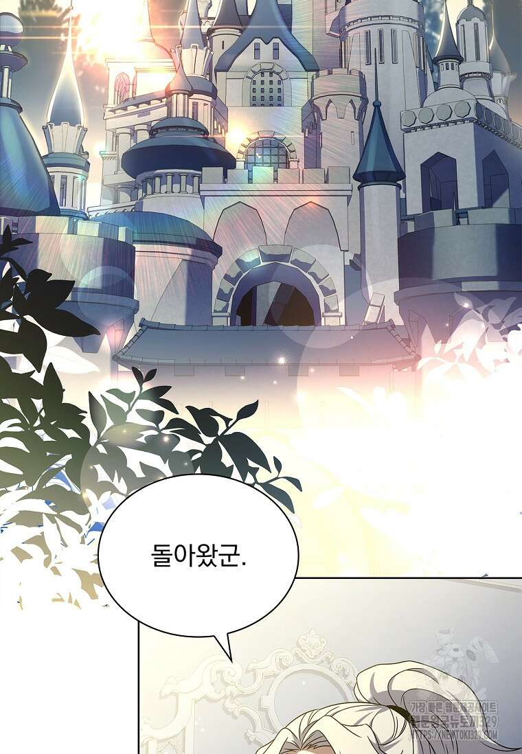 해피 시월드 47화 86