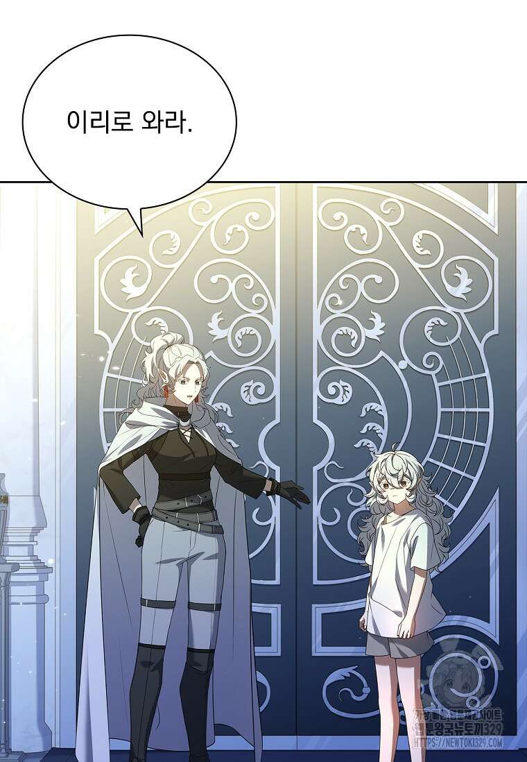 해피 시월드 47화 88