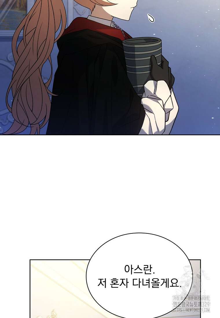 해피 시월드 47화 90