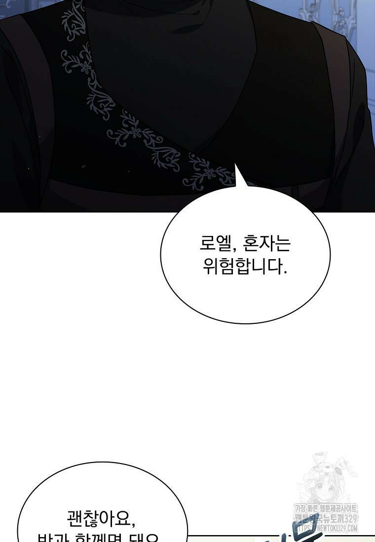 해피 시월드 47화 93