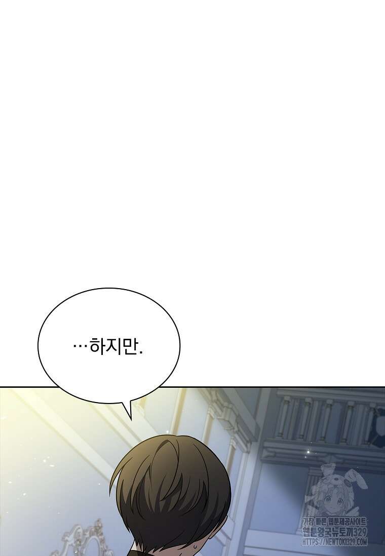 해피 시월드 47화 95